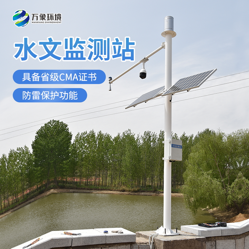 雨量水位一體站 雨量水位一體站