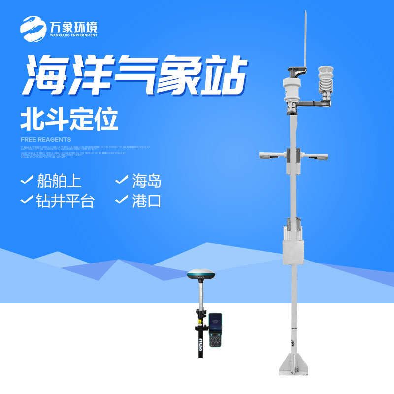 海洋氣象站可以促進海洋經(jīng)濟發(fā)展