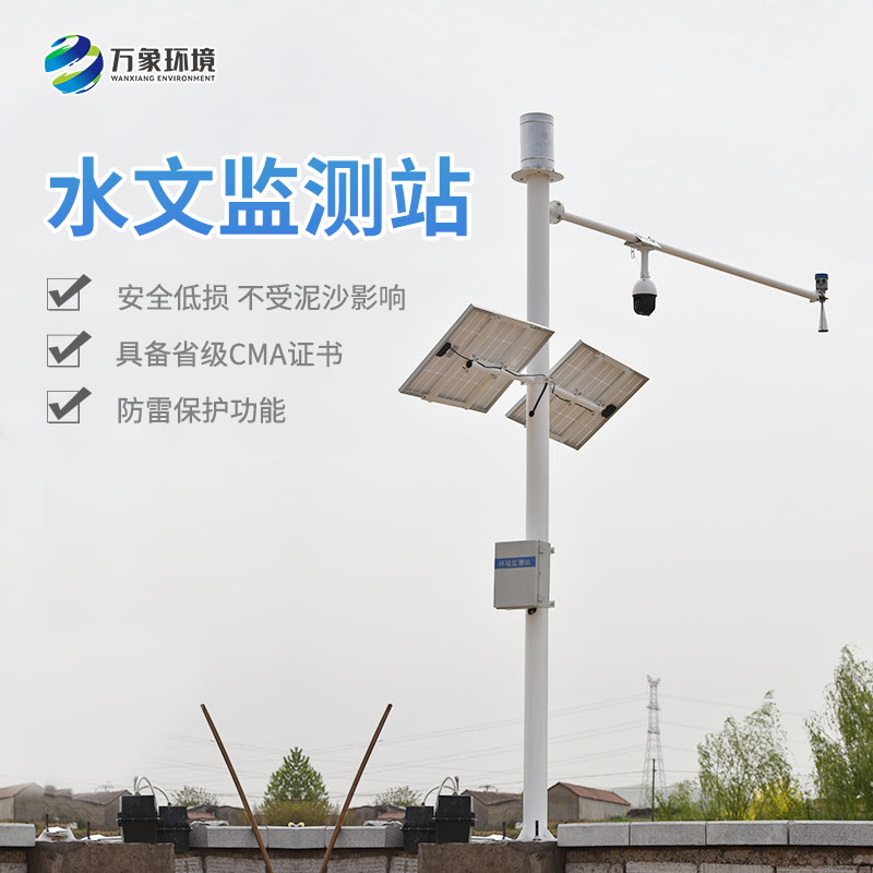 水文監(jiān)測站 水文監(jiān)測站