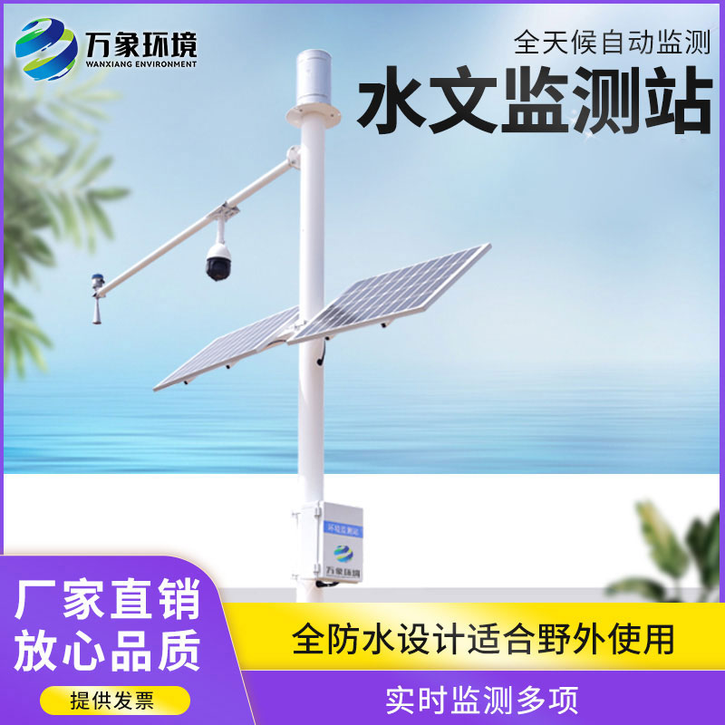 雷達測雨系統(tǒng)