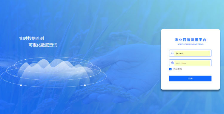 農(nóng)業(yè)四情監(jiān)測預(yù)警系統(tǒng)