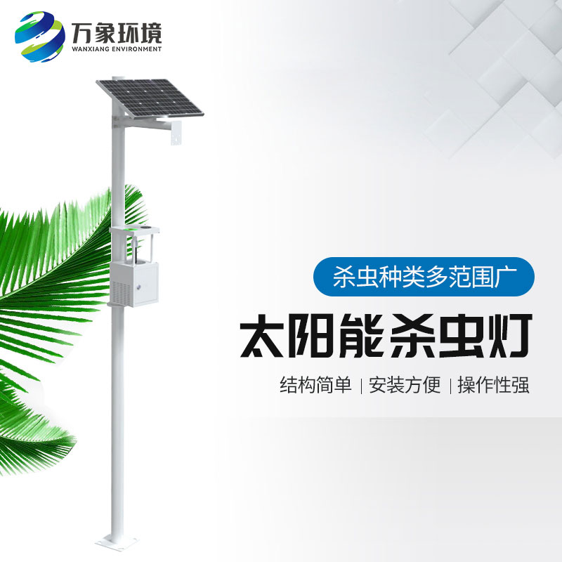 太陽能殺蟲燈