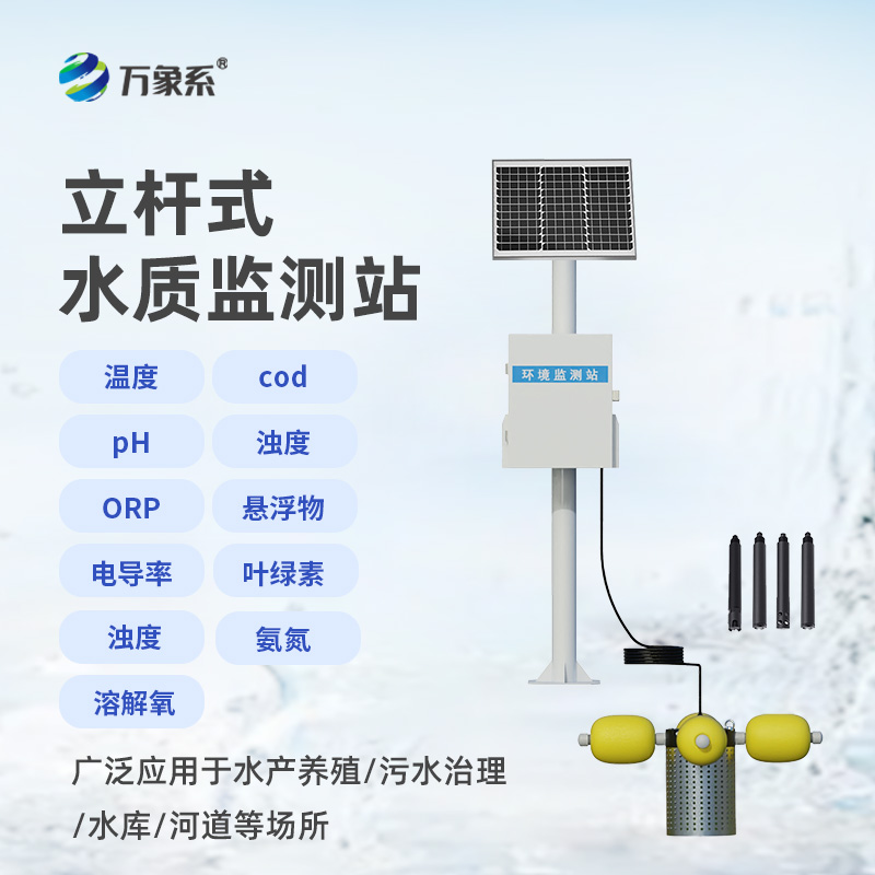 連續(xù)自動水質(zhì)監(jiān)測系統(tǒng)，竟然有這么多優(yōu)勢！