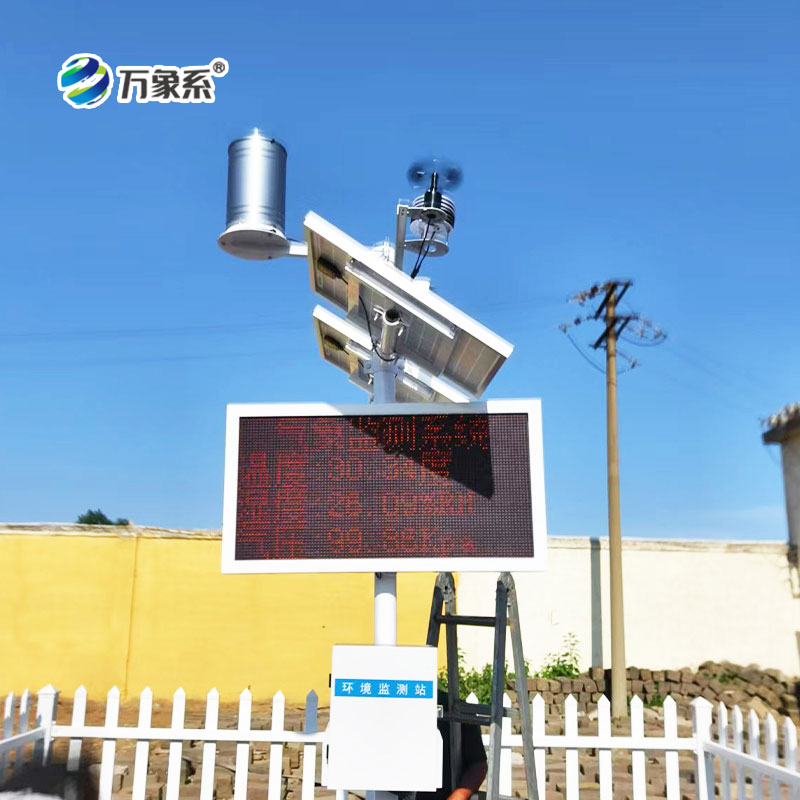 全自動(dòng)農(nóng)業(yè)氣象站