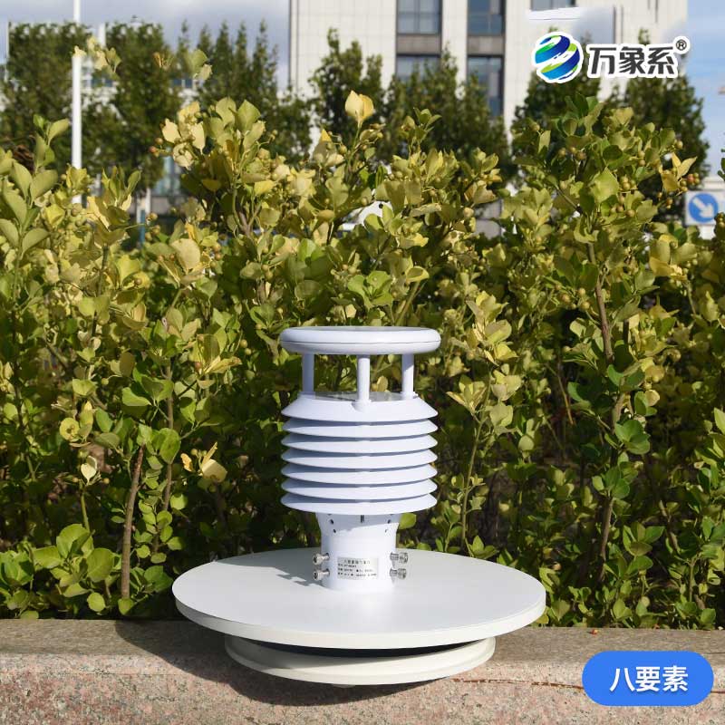 八要素微氣象儀