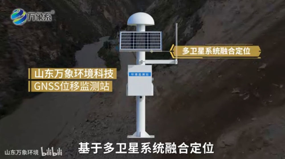 GNSS位移監(jiān)測站